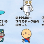 Eテレ（NHK教育）で登場する人気キャラクターの名前…懐かしくて名前が出てこない…