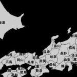 戦前の日本で廃止された26府県案…日本地図がシンプルで覚えやすいと話題に…